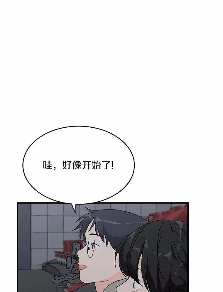 《来自明天的你》43.试探 第29页