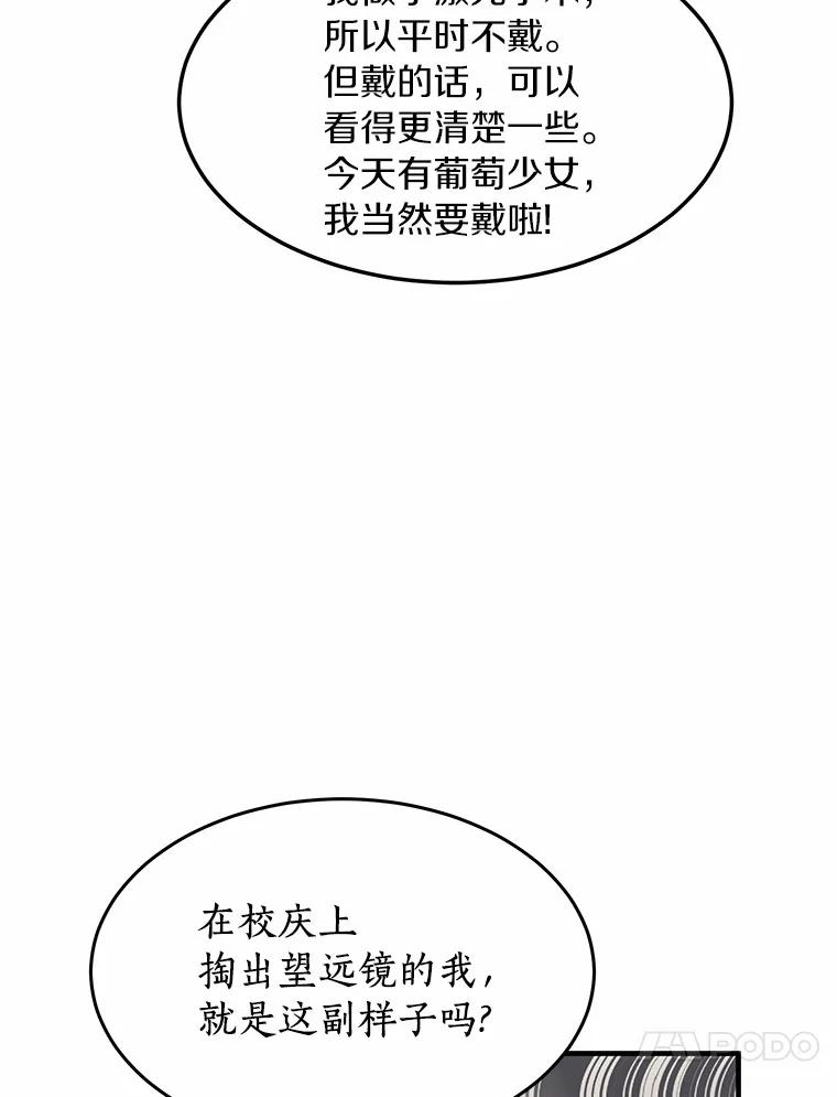 《来自明天的你》43.试探 第27页