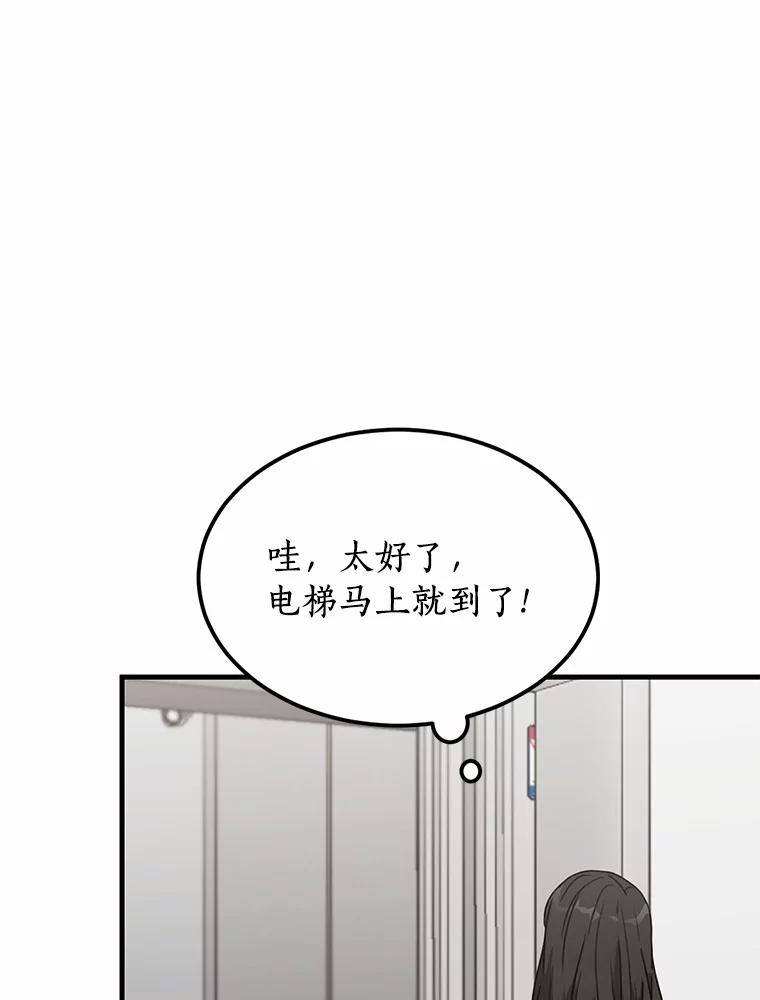 《来自明天的你》43.试探 第63页