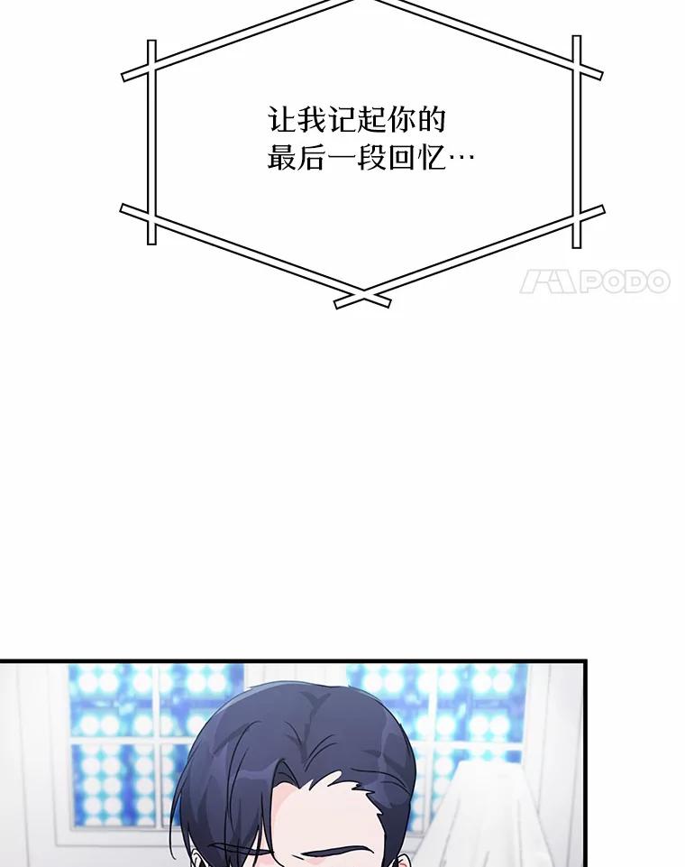 《来自明天的你》43.试探 第41页