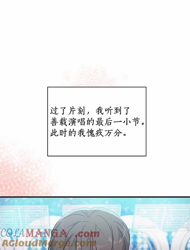 《来自明天的你》43.试探 第55页