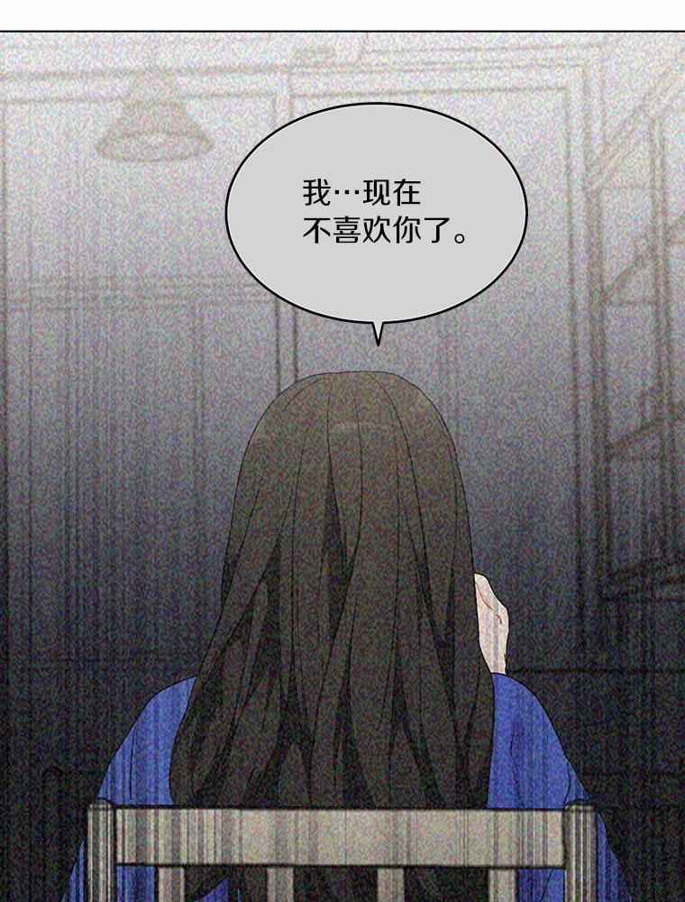 《来自明天的你》43.试探 第47页