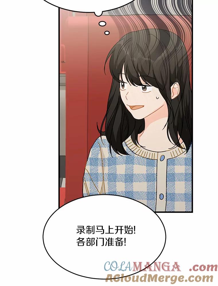 《来自明天的你》43.试探 第28页