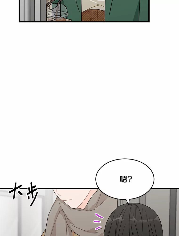 《来自明天的你》43.试探 第66页