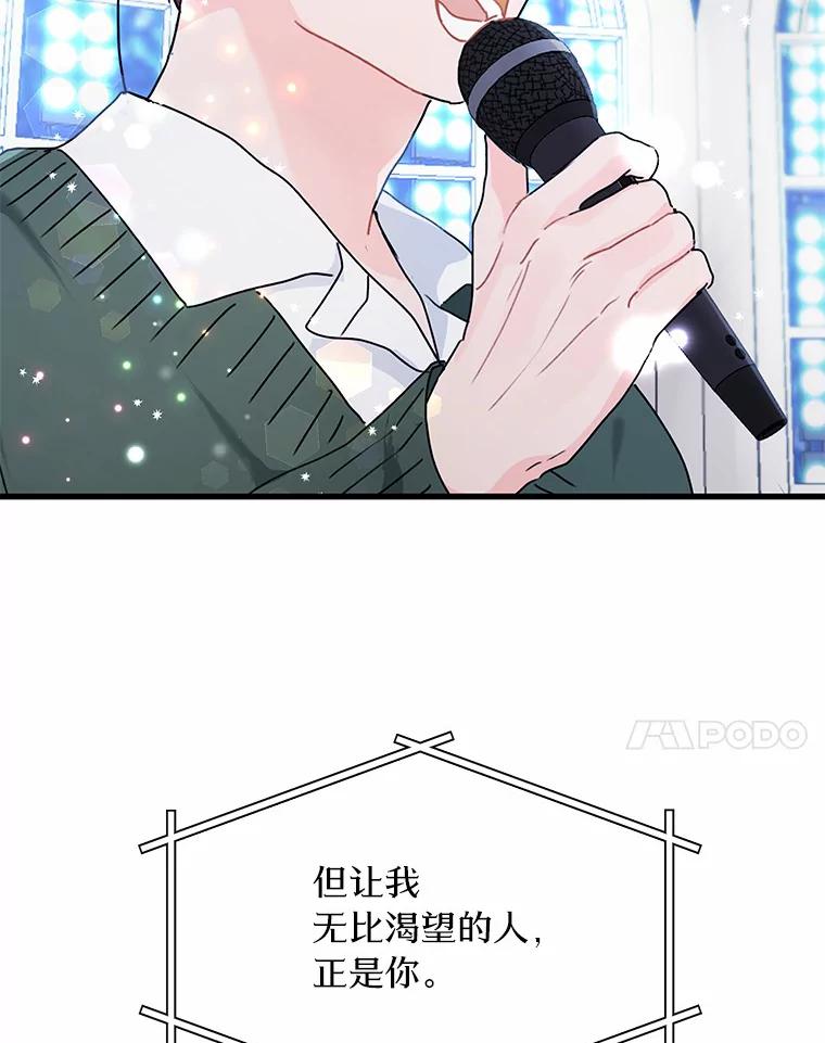 《来自明天的你》43.试探 第44页