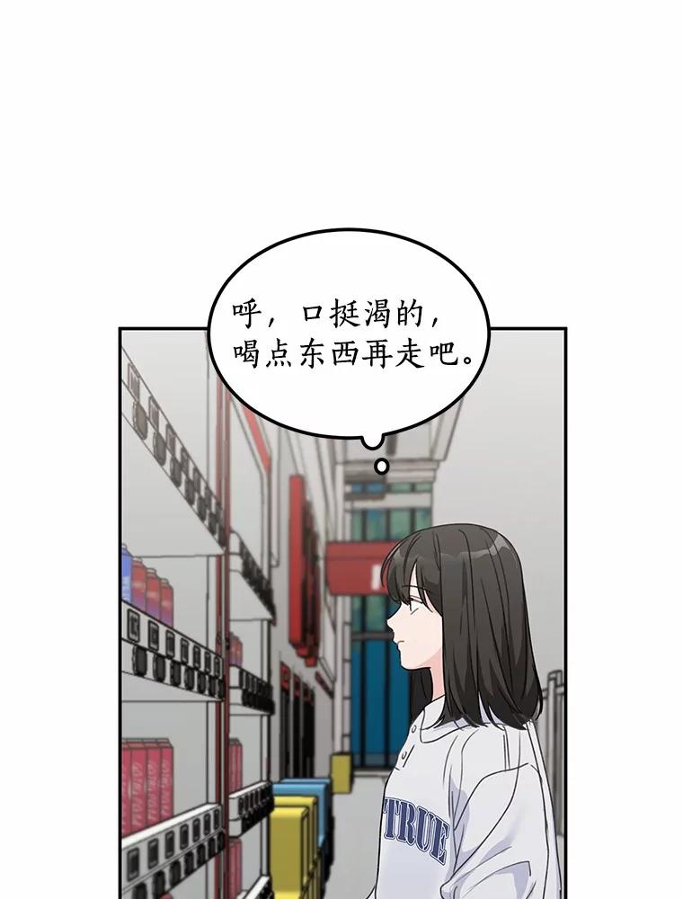 《来自明天的你》44.再次偶遇 第33页