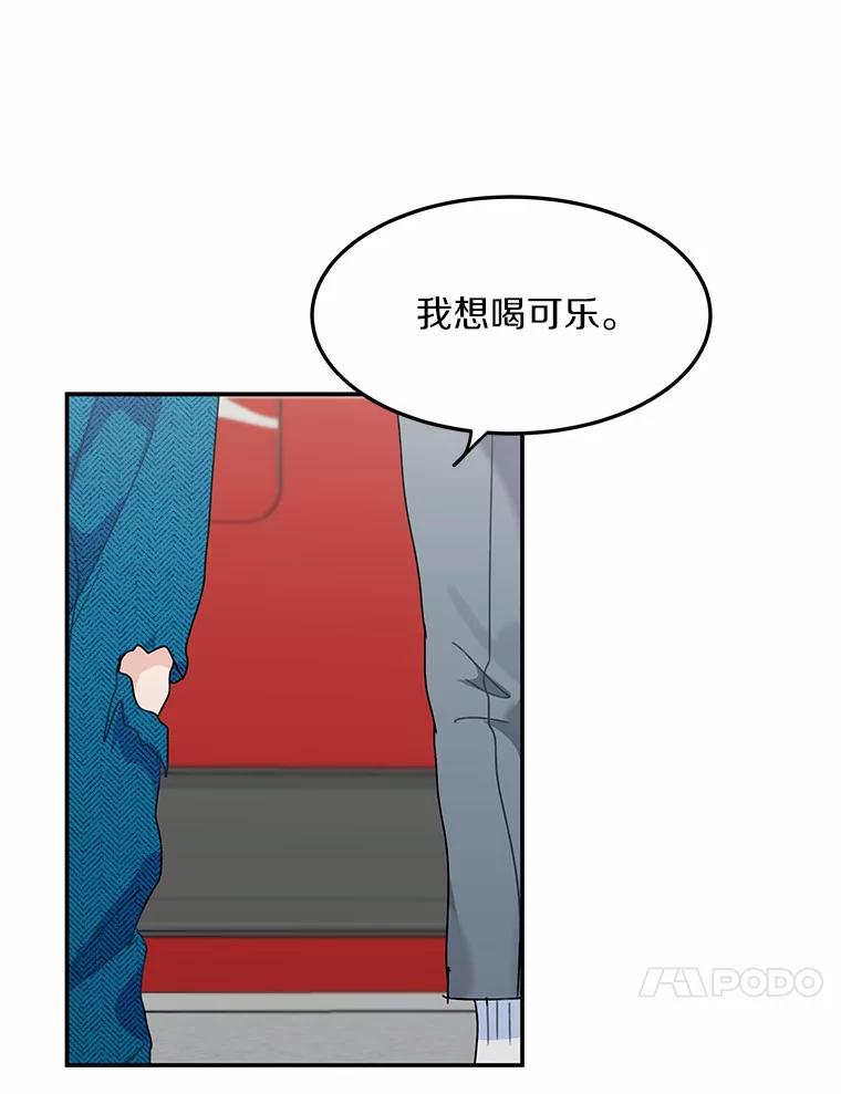 《来自明天的你》44.再次偶遇 第60页