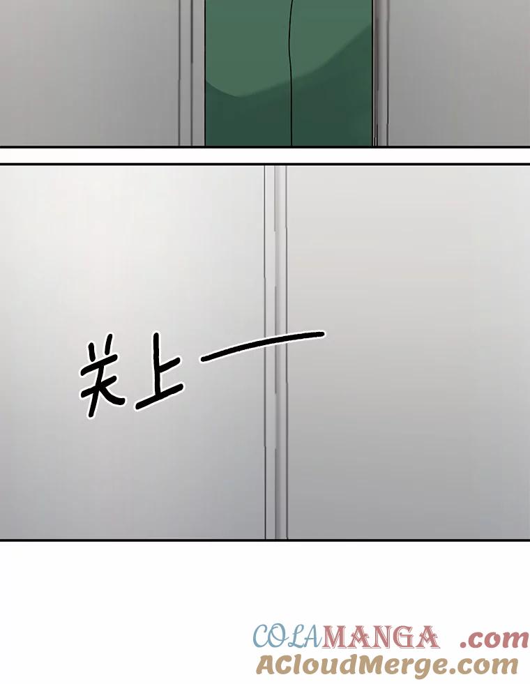 《来自明天的你》44.再次偶遇 第16页