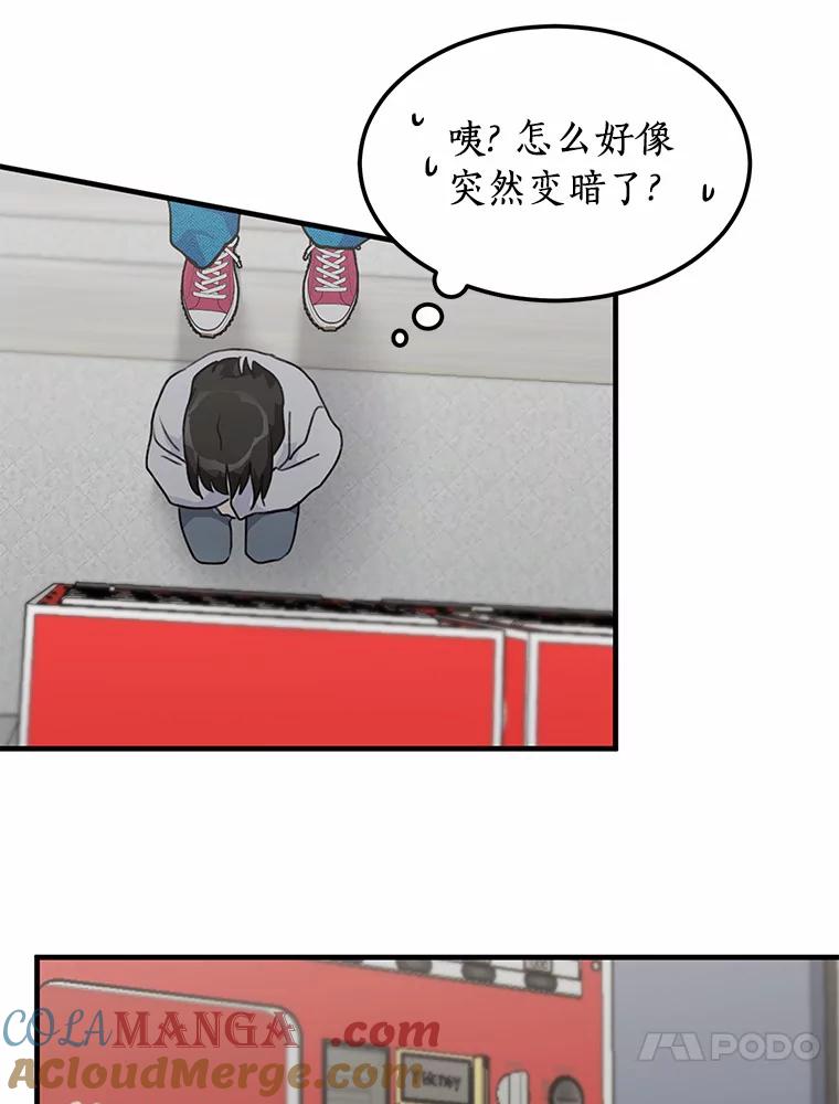 《来自明天的你》44.再次偶遇 第40页