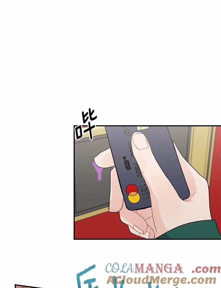 《来自明天的你》44.再次偶遇 第61页