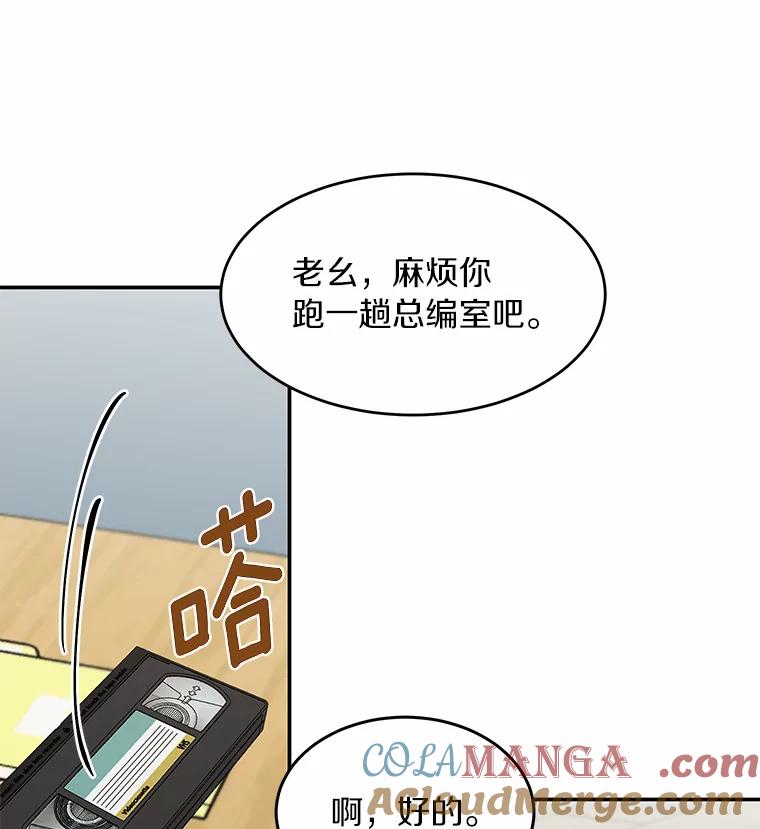《来自明天的你》44.再次偶遇 第28页