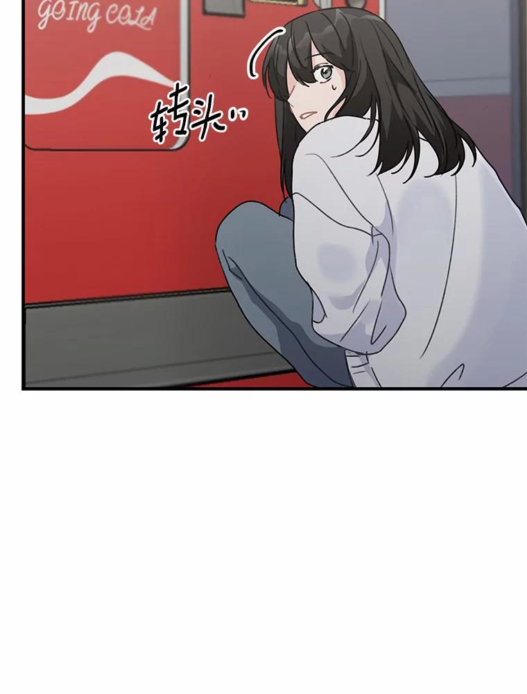 《来自明天的你》44.再次偶遇 第41页