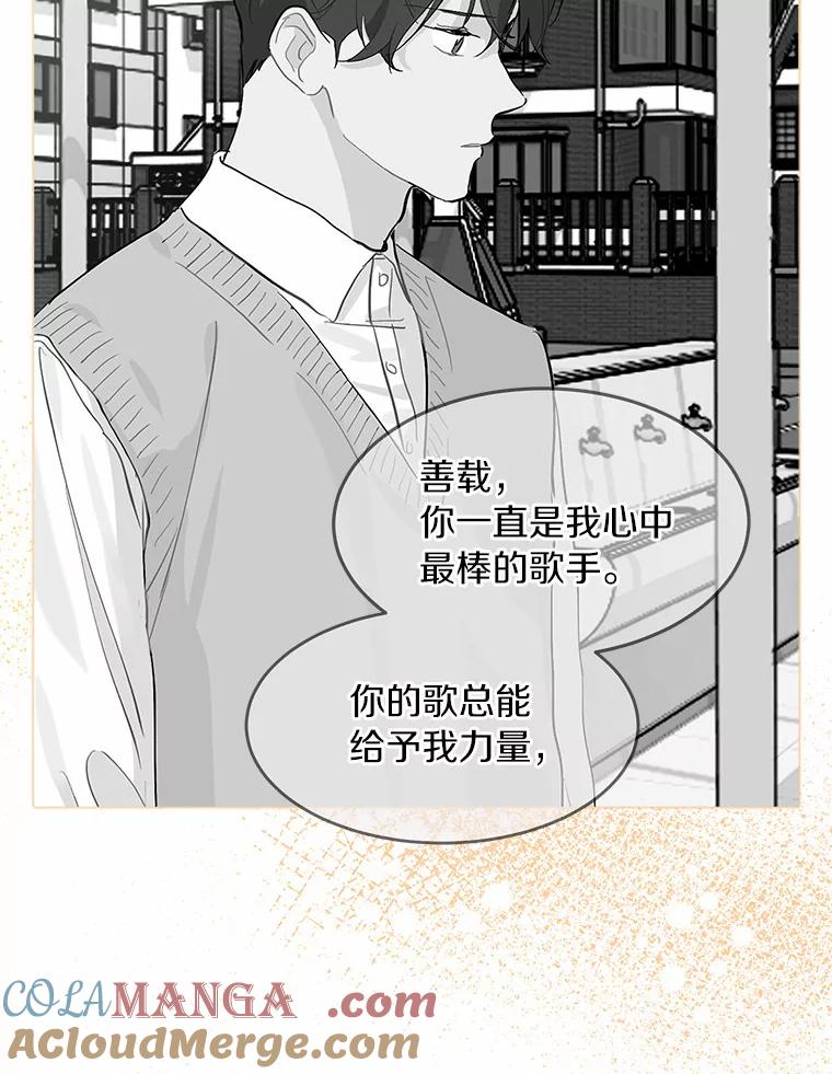 《来自明天的你》44.再次偶遇 第19页