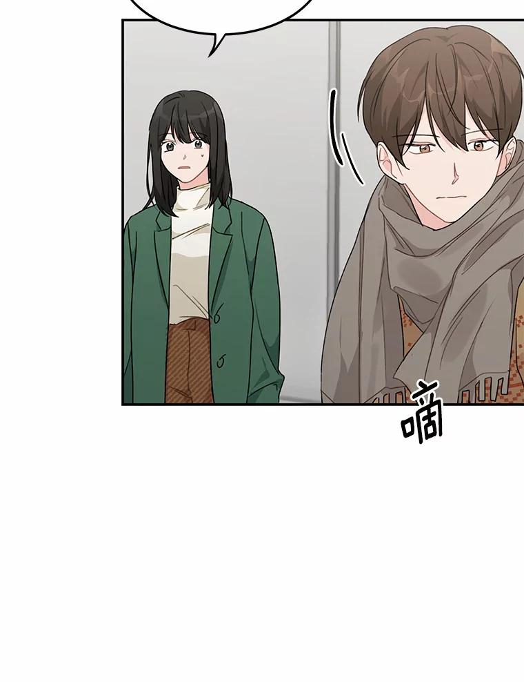 《来自明天的你》44.再次偶遇 第6页