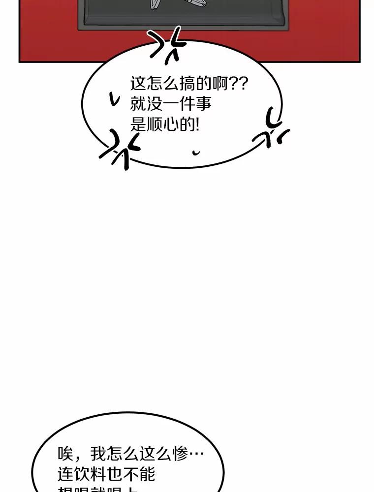 《来自明天的你》44.再次偶遇 第38页