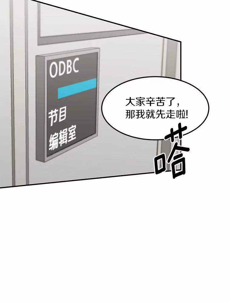 《来自明天的你》44.再次偶遇 第32页