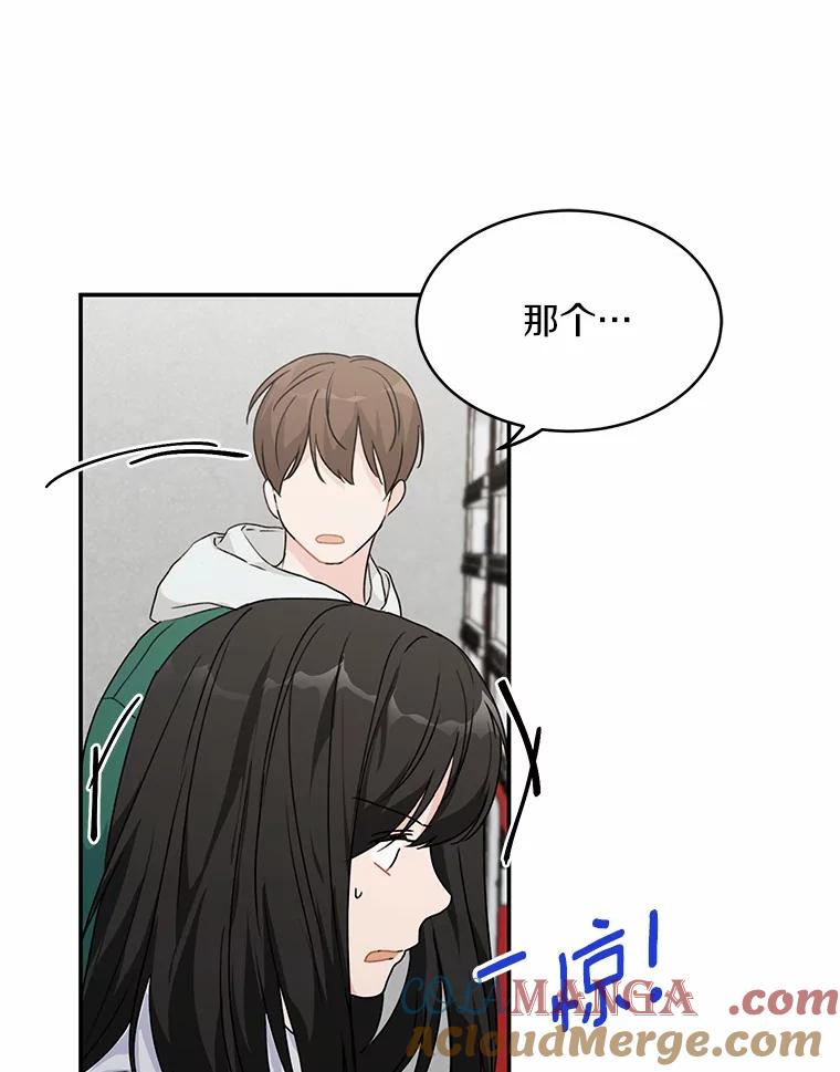 《来自明天的你》44.再次偶遇 第46页