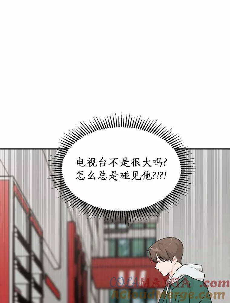 《来自明天的你》44.再次偶遇 第43页