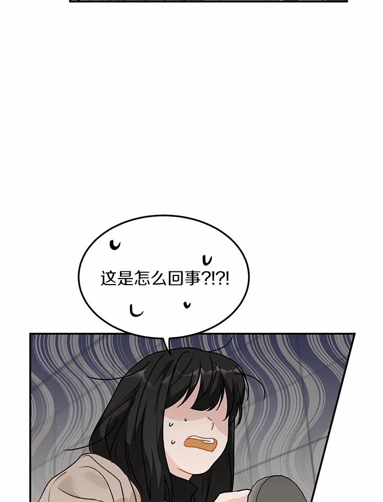 《来自明天的你》45.相认 第50页
