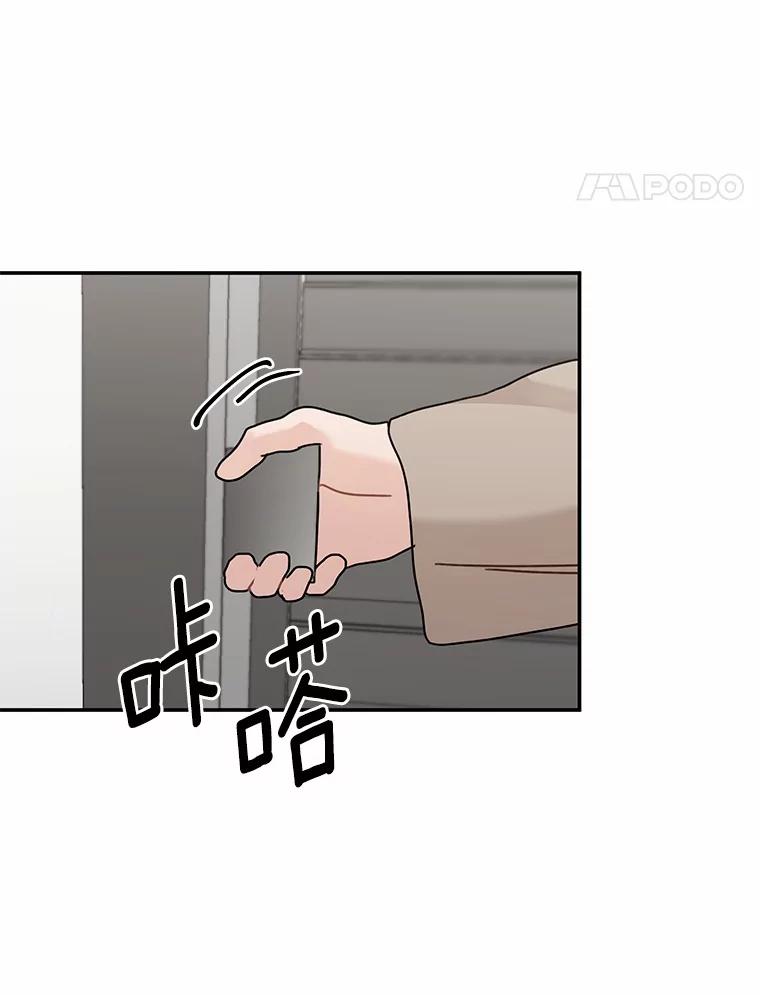 《来自明天的你》45.相认 第48页