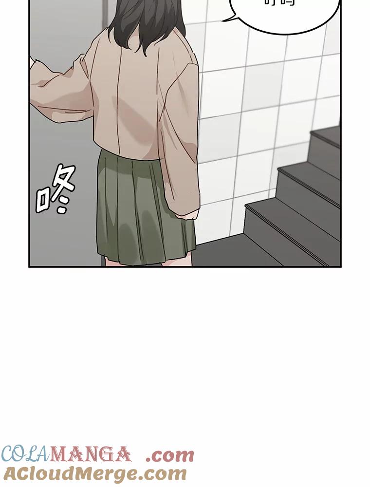 《来自明天的你》45.相认 第46页