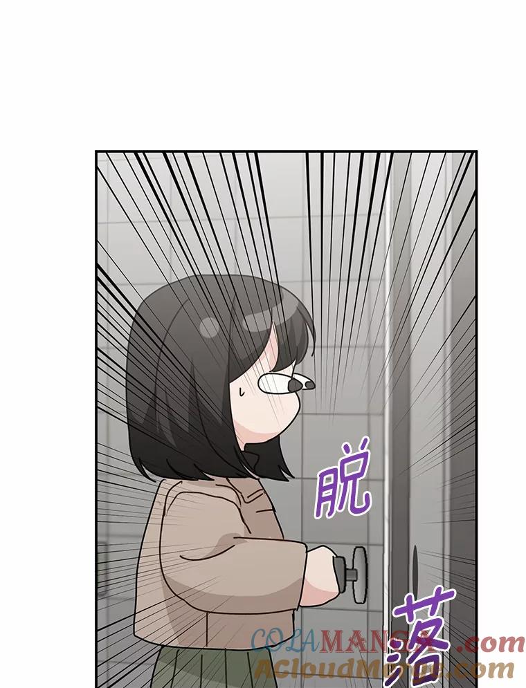 《来自明天的你》45.相认 第49页
