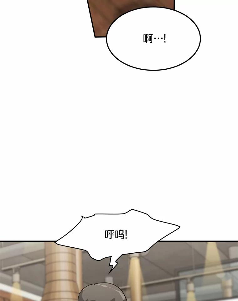 《来自明天的你》45.相认 第3页