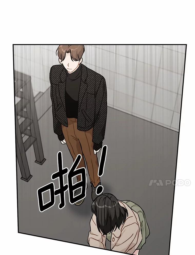 《来自明天的你》45.相认 第54页