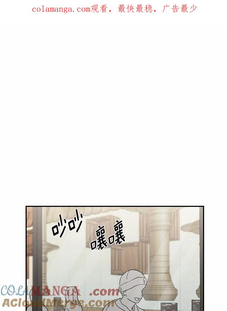 《来自明天的你》45.相认 第1页