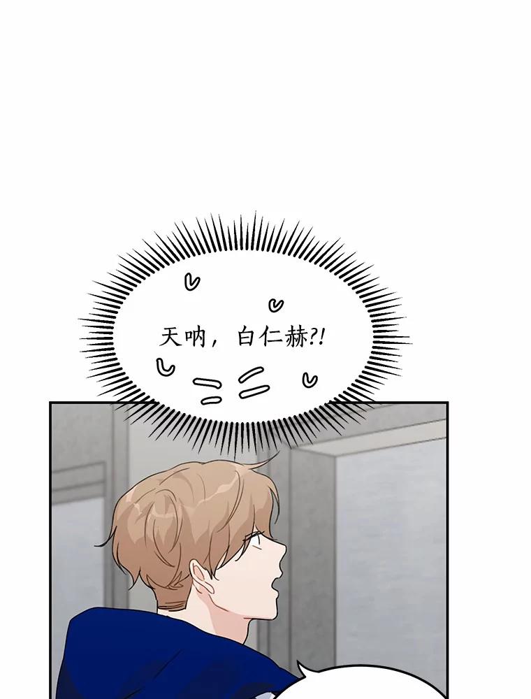 《来自明天的你》45.相认 第42页