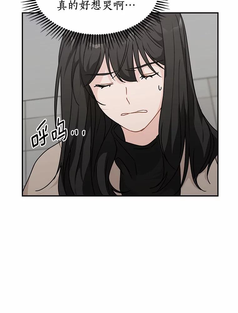 《来自明天的你》45.相认 第60页