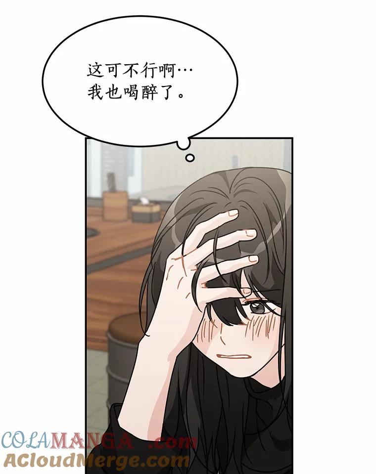 《来自明天的你》45.相认 第13页