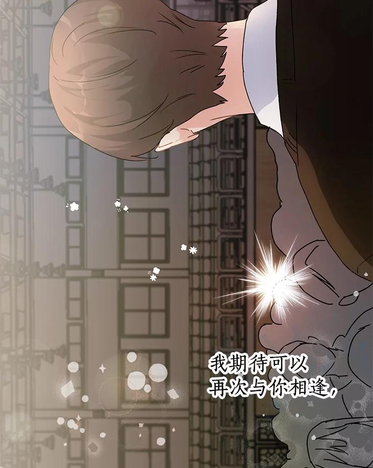 《来自明天的你》46.善载的真心 第78页
