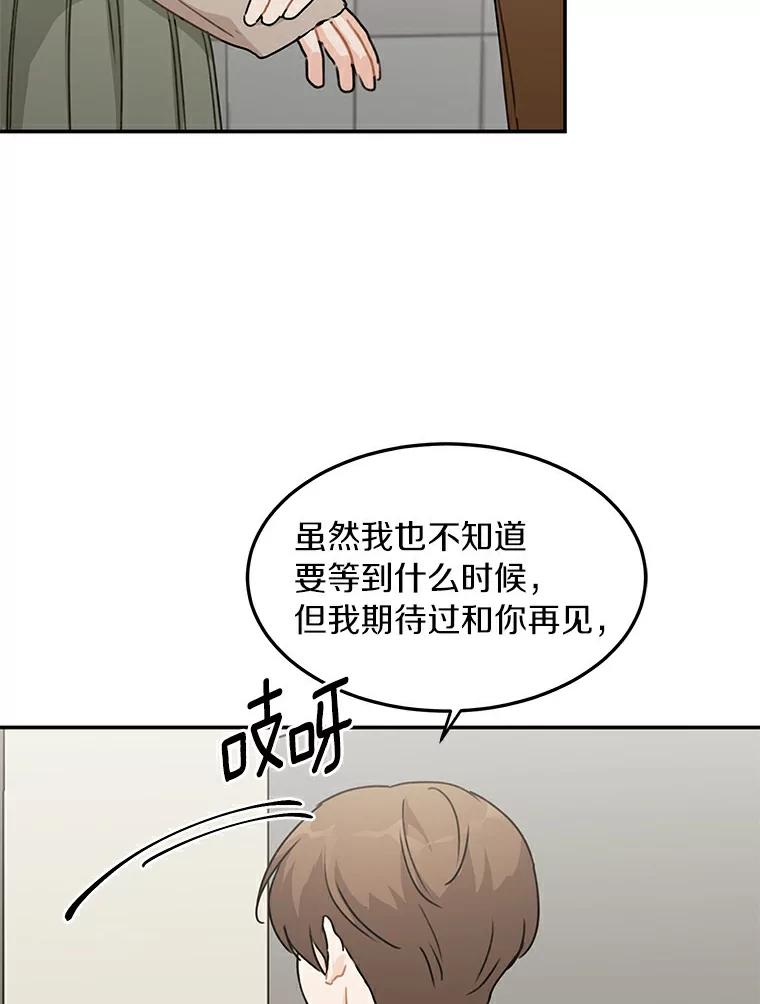 《来自明天的你》46.善载的真心 第35页