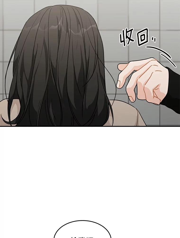 《来自明天的你》46.善载的真心 第9页