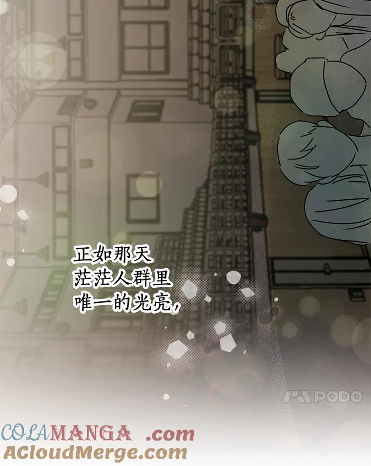 《来自明天的你》46.善载的真心 第79页