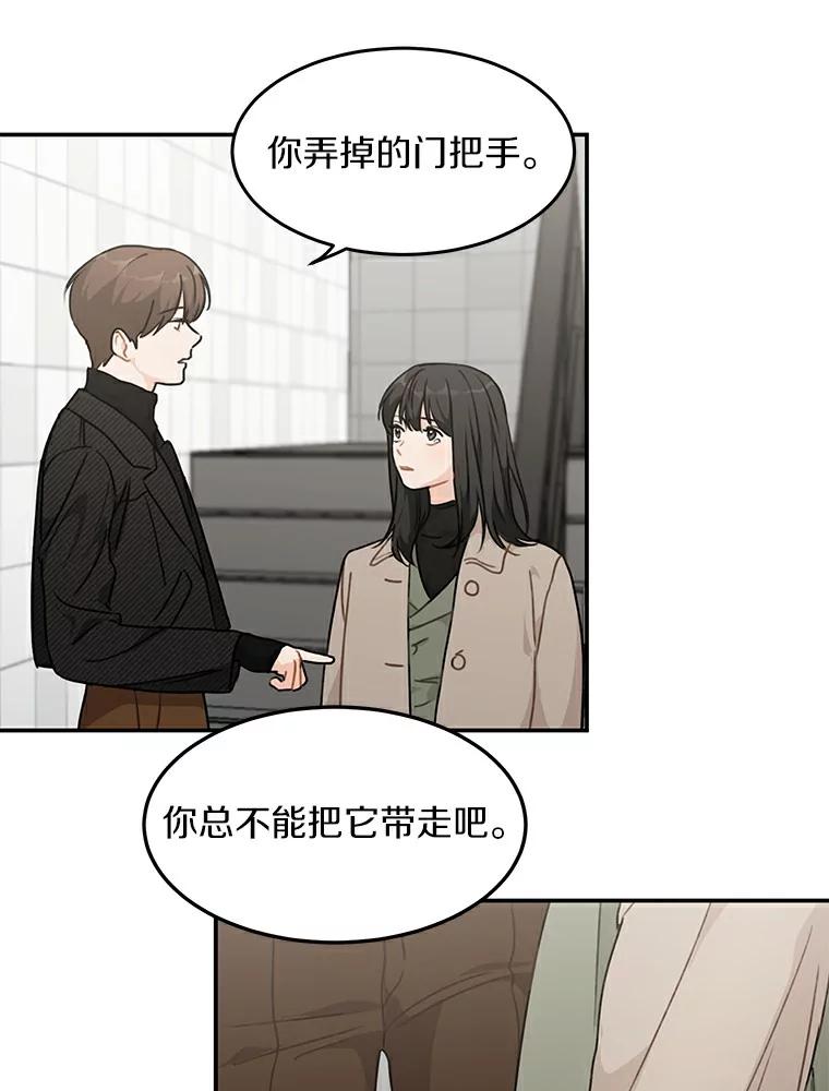 《来自明天的你》46.善载的真心 第11页