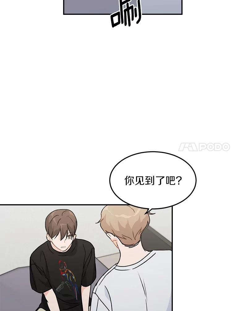 《来自明天的你》46.善载的真心 第50页