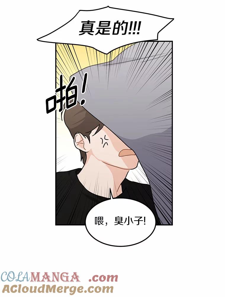 《来自明天的你》46.善载的真心 第55页