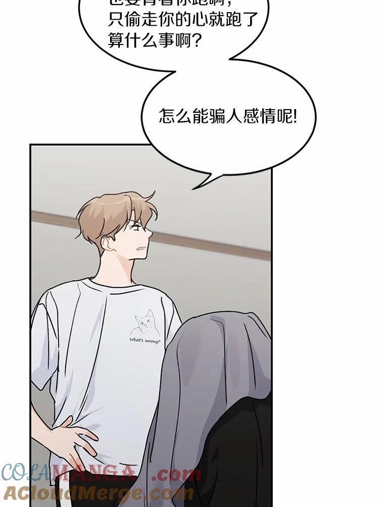《来自明天的你》46.善载的真心 第58页
