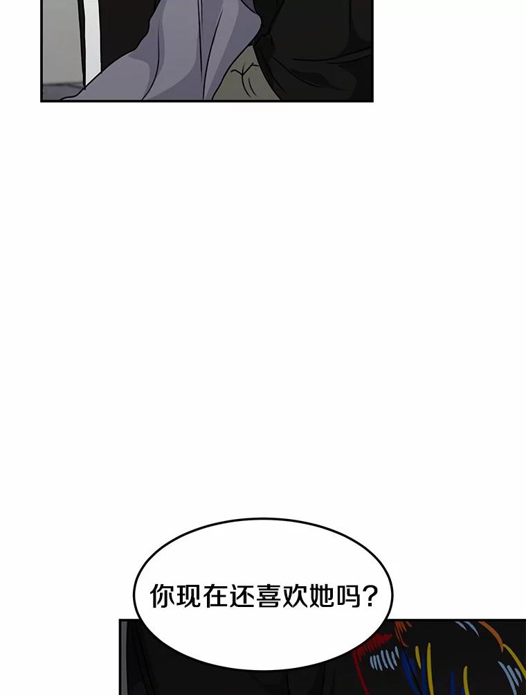 《来自明天的你》46.善载的真心 第59页