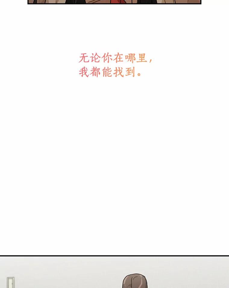 《来自明天的你》46.善载的真心 第81页