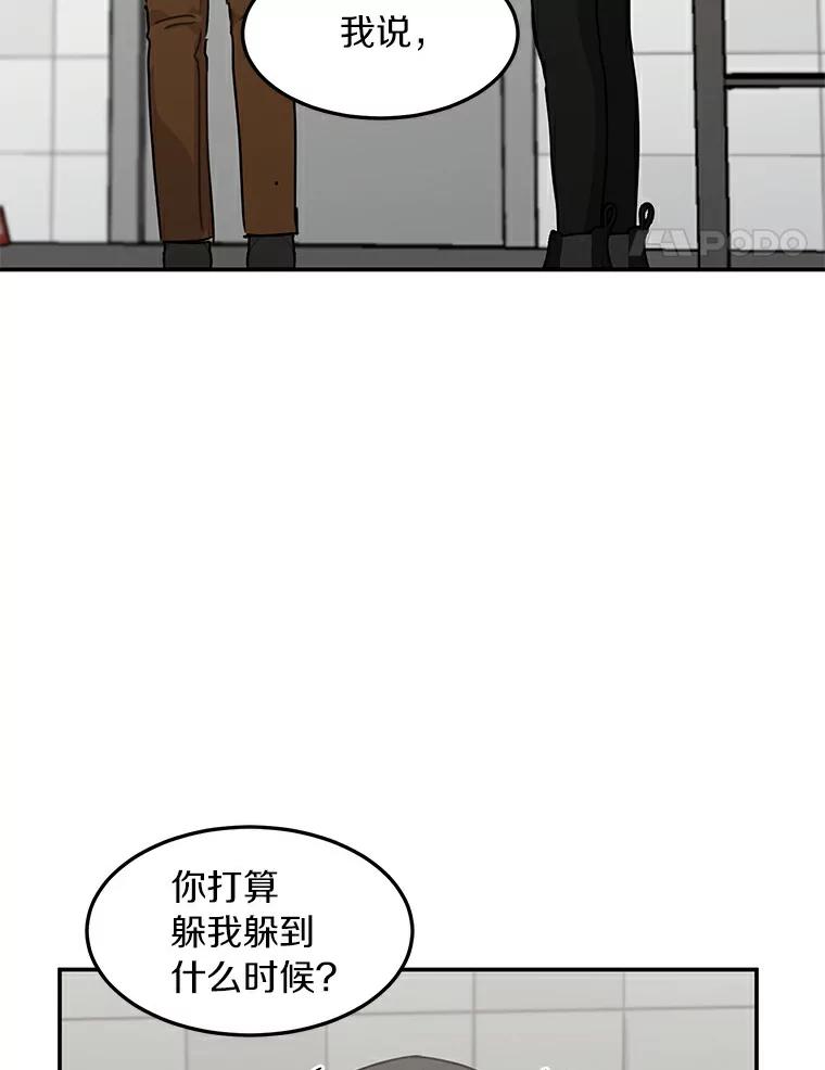 《来自明天的你》46.善载的真心 第17页