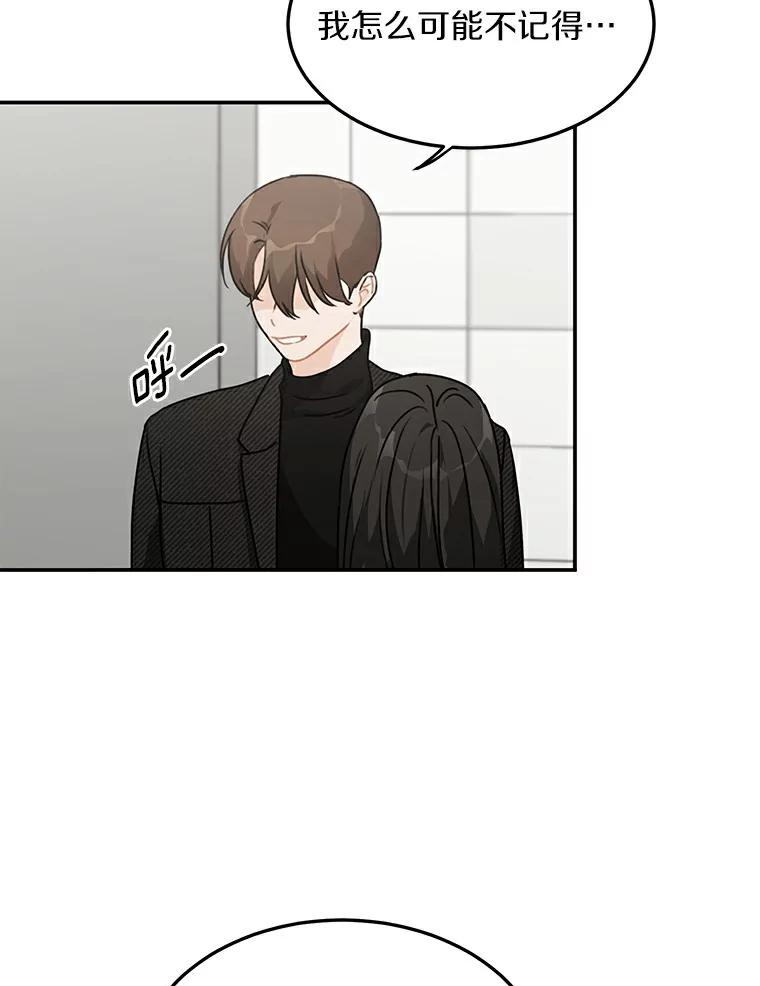 《来自明天的你》46.善载的真心 第24页
