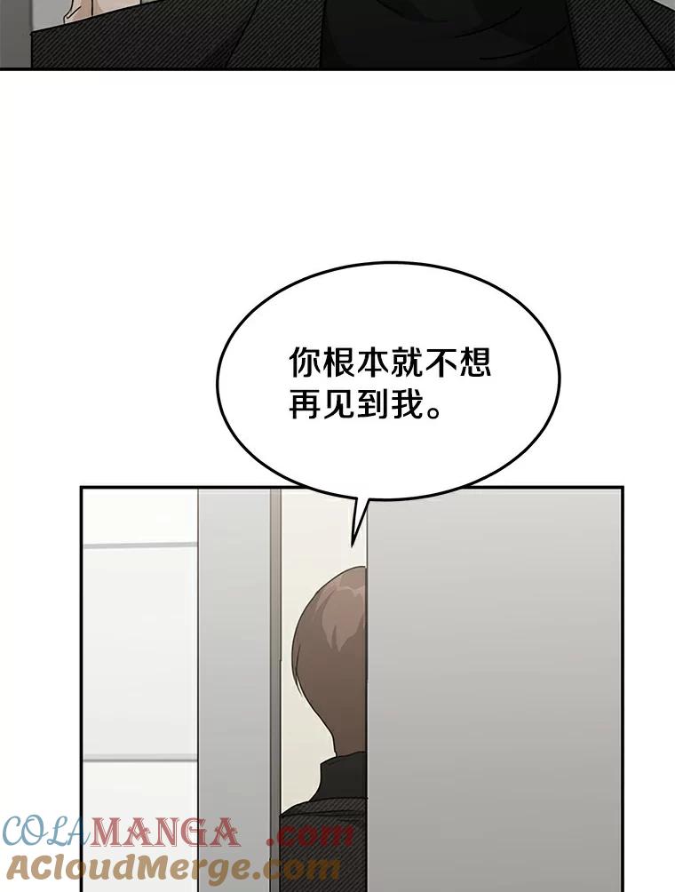 《来自明天的你》46.善载的真心 第37页