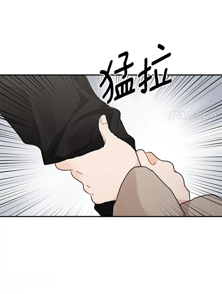 《来自明天的你》46.善载的真心 第30页