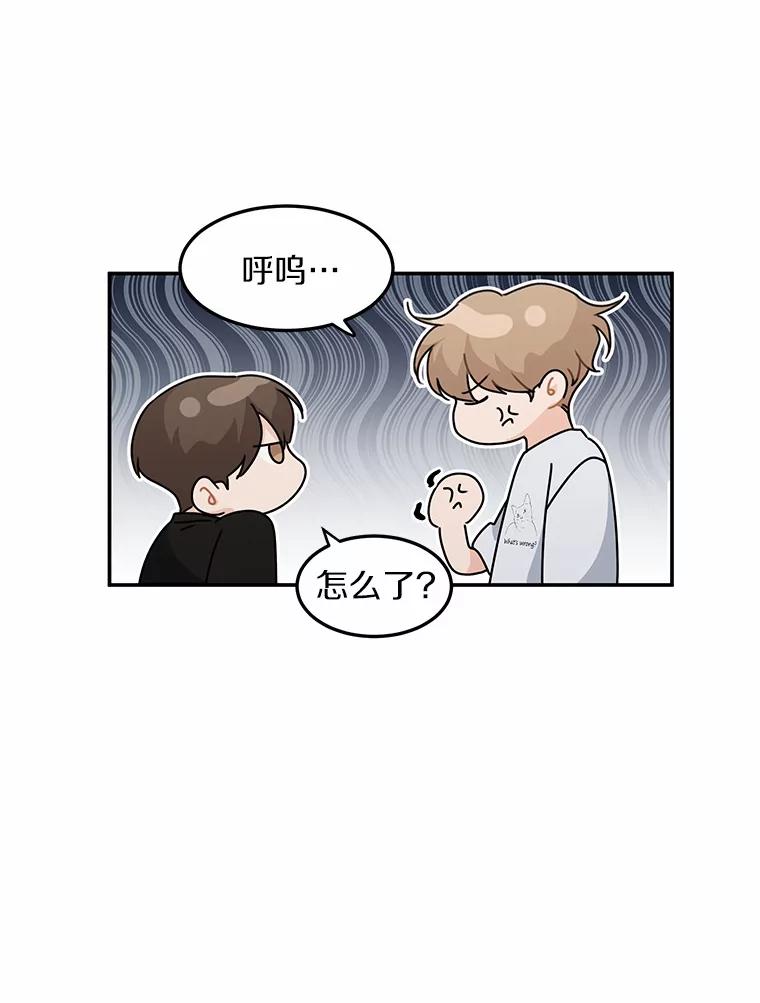 《来自明天的你》46.善载的真心 第54页