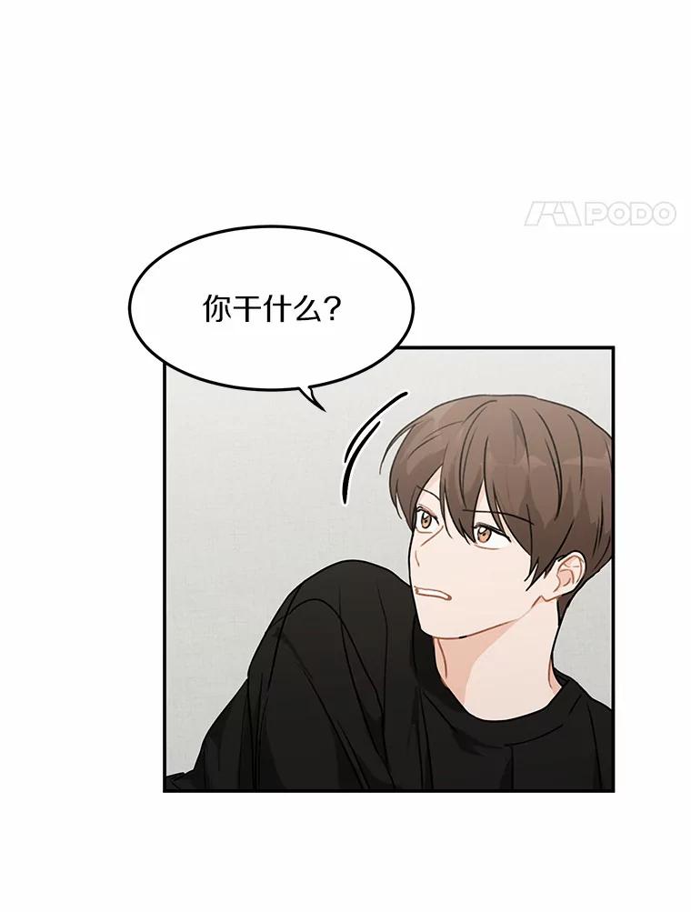 《来自明天的你》46.善载的真心 第47页