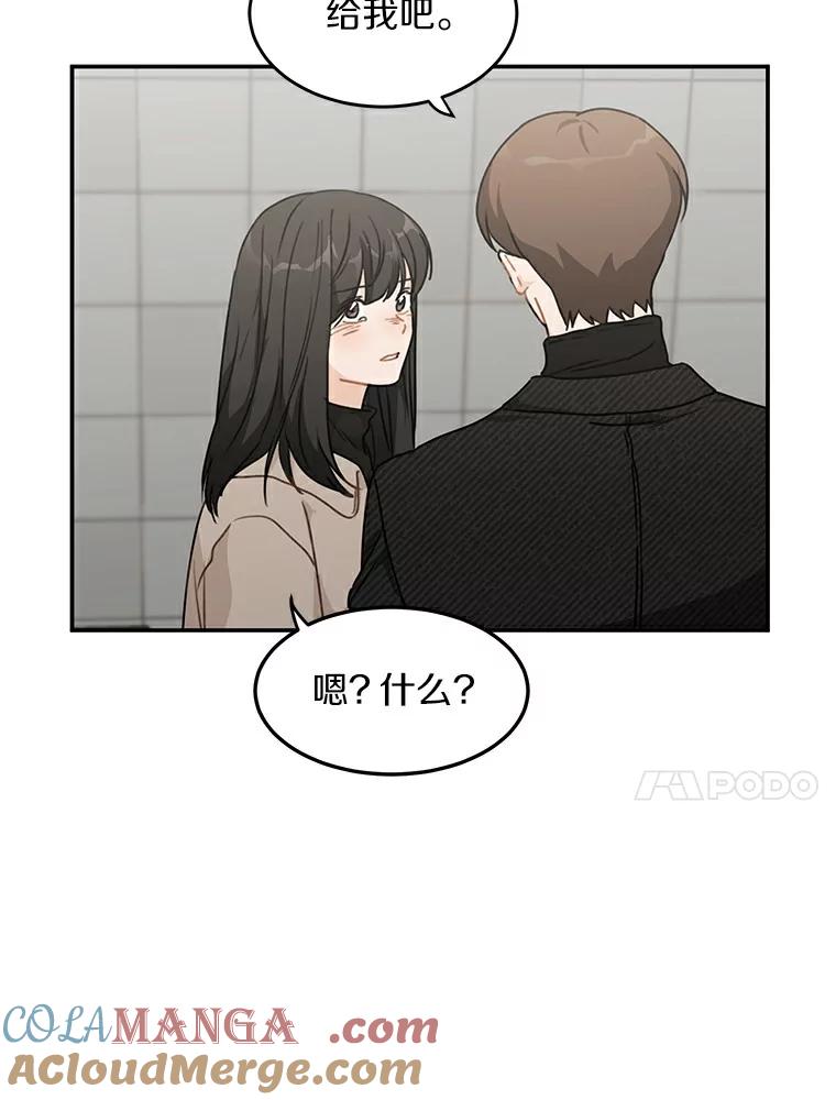 《来自明天的你》46.善载的真心 第10页