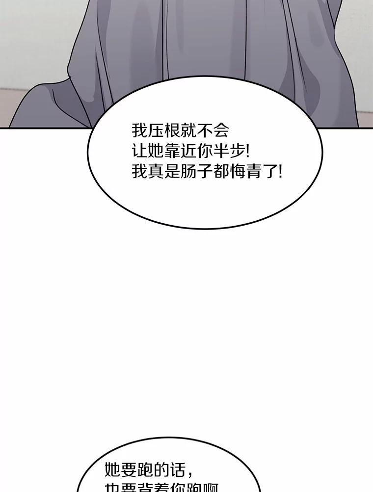 《来自明天的你》46.善载的真心 第57页